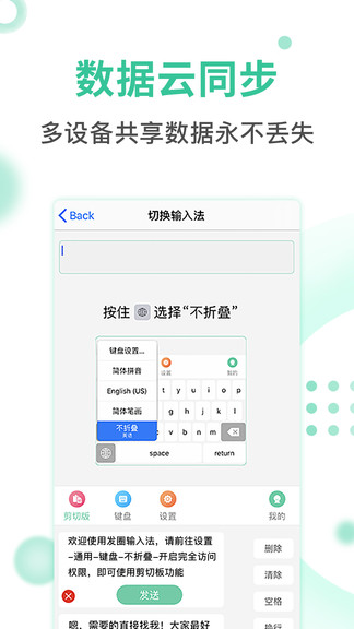 发圈输入法 v1.4.2 安卓版3
