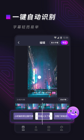 视频字幕大师免费新版本 v1.0.5 安卓版0