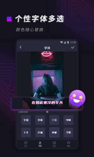 视频字幕大师免费新版本 v1.0.5 安卓版2