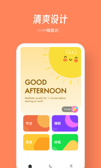 归心heartworld(冥想助眠) v2.0.2 安卓版3