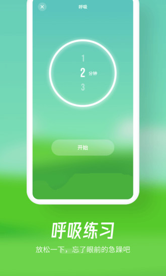 归心heartworld(冥想助眠) v2.0.2 安卓版1