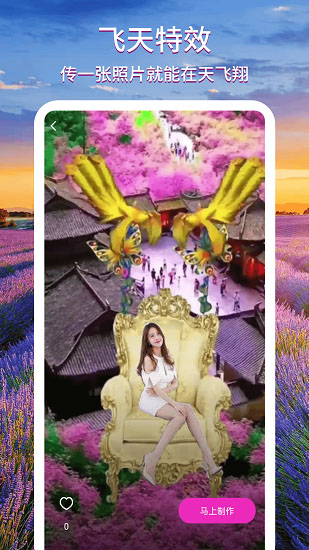 致美手机视频制作软件 v2.0.8 安卓版1