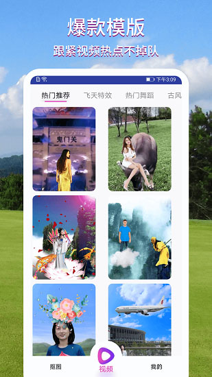 致美手机视频制作软件 v2.0.8 安卓版2
