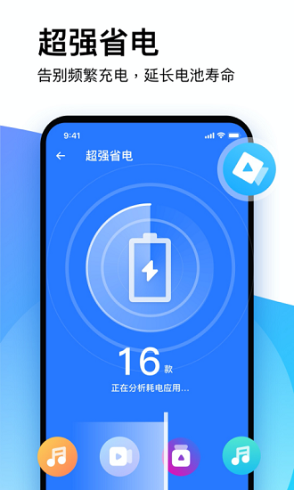 轻松清理手机垃圾 v1.2.1 安卓版2