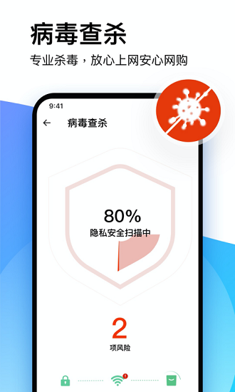 轻松清理手机垃圾 v1.2.1 安卓版3
