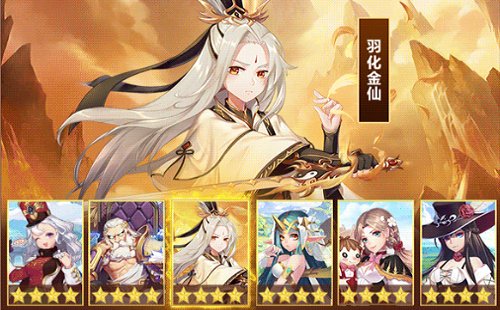 暴走大仙卡牌手游 v3.1.0 安卓版0