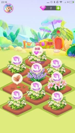 温暖花园红包版 v1.0.0 安卓版1