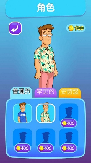 恋爱最烧脑最新版 v1.0.0 安卓版1