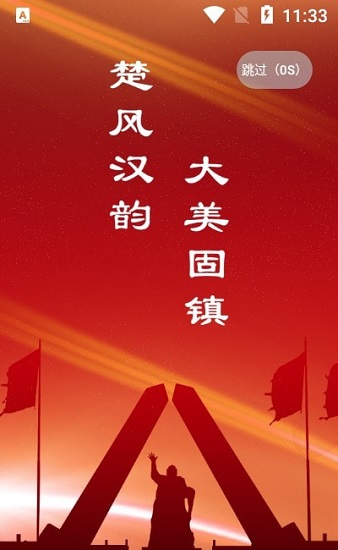 掌上固镇最新版 v1.6.16 安卓版1