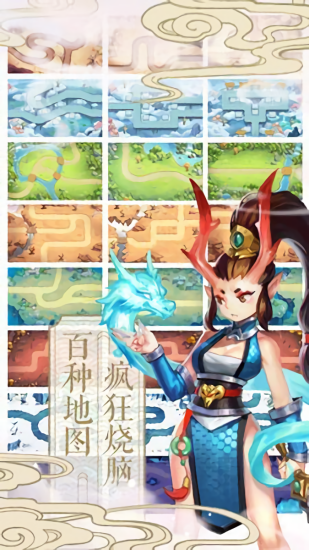 西游记塔防挂机最新版 v1.10.0 安卓版0