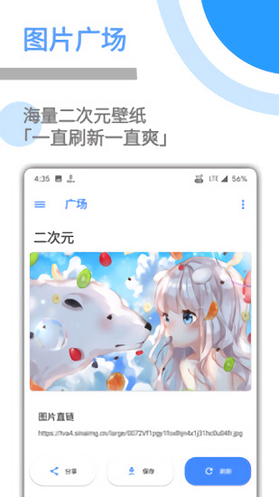 图萌动漫壁纸软件 v0.982 安卓版3