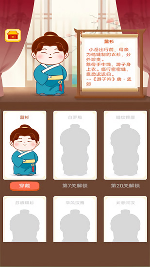 成语乐嗨嗨手游 v1.0.1 安卓版2