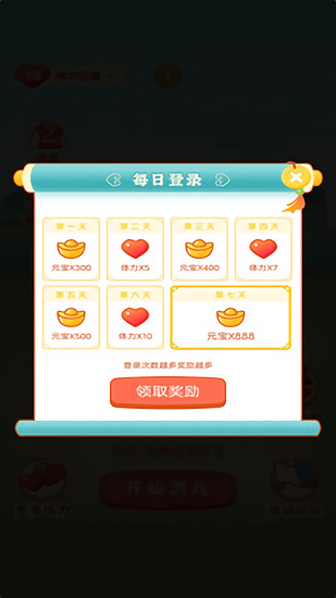 成语乐嗨嗨手游 v1.0.1 安卓版3