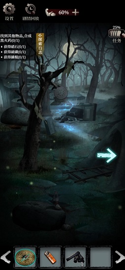 九门往事消失的笔记游戏 v1.0 安卓版2