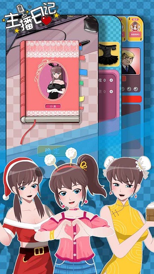 主播日记免广告版 v1.0 安卓版0