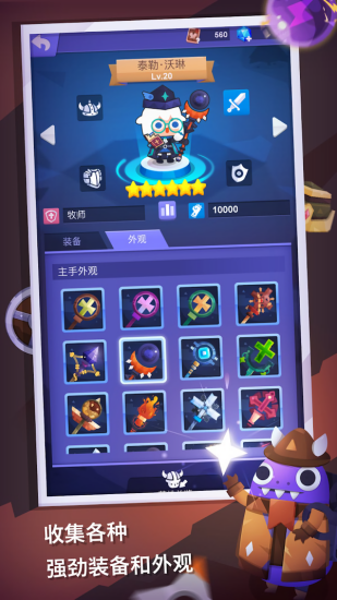 走路rpg最新版 v2.0.4 安卓版2