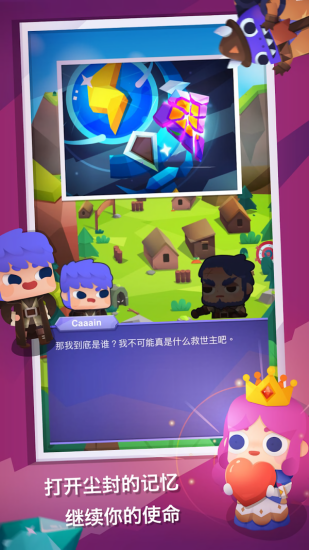 走路rpg最新版 v2.0.4 安卓版4