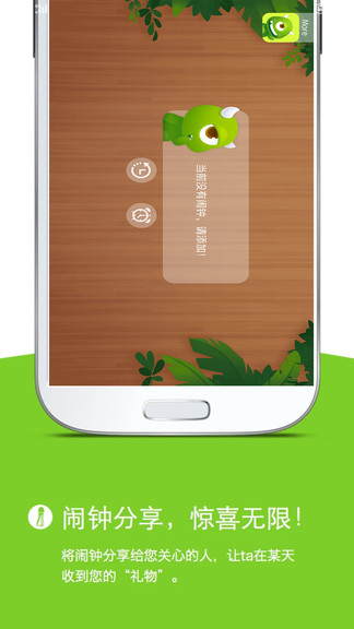 怪兽闹钟免费app v1.0.13.4203 安卓版1