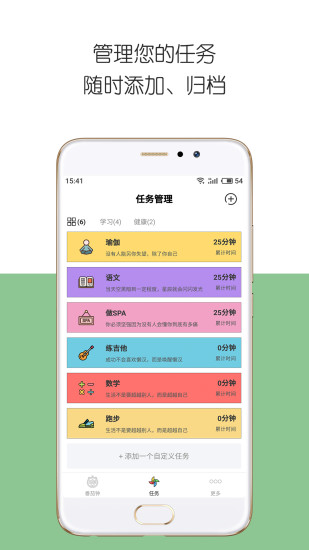 iday v2.4.5 安卓版3