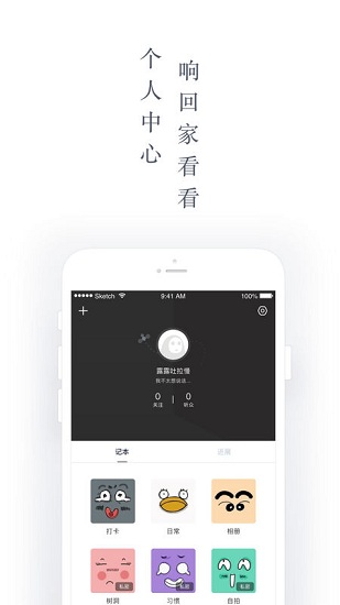 回响app v2.0.2 安卓版1