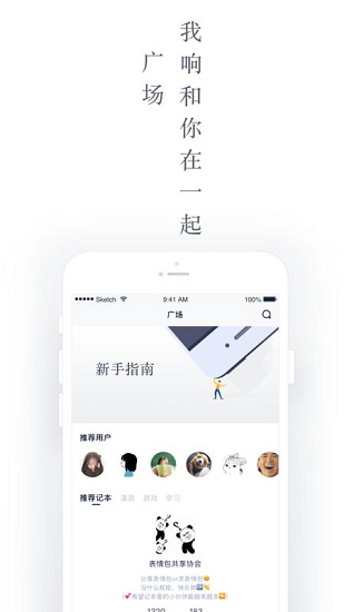 回响app v2.0.2 安卓版2