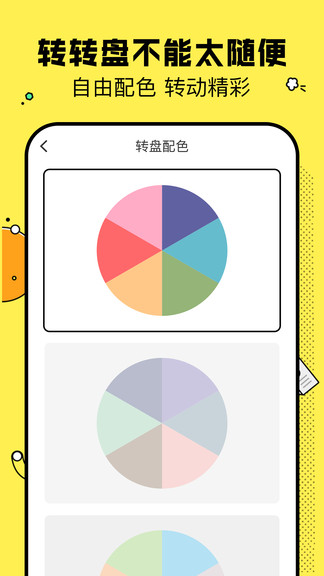 决定鸭应用ios版 v1.0.2 iphone版3