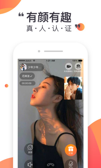 悦聊交友平台 v2.5.0 安卓版0