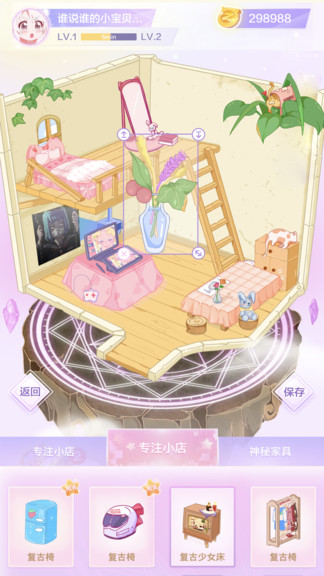 毛滚滚专注小屋app v1.0.0 安卓版1