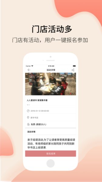 新华阅购网上购书平台 v2.1.2 官方安卓版1