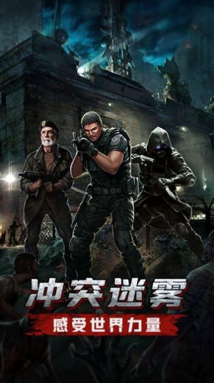 末日之主手游 v1.0.0 安卓版2