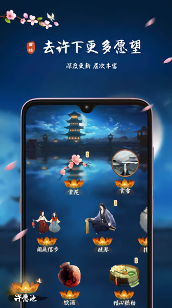 重楼古风许愿习惯任务打卡社区 v1.0.0 安卓版1