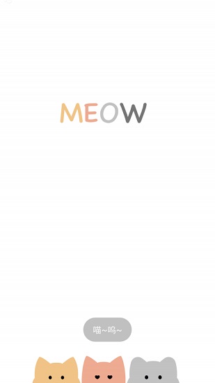 猫锁屏app v1.0 安卓版0
