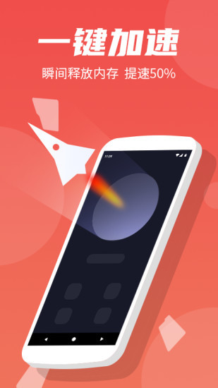 安卓手机垃圾清理专家 v1.5.22 安卓版1