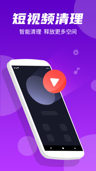 安卓手机垃圾清理专家 v1.5.22 安卓版2