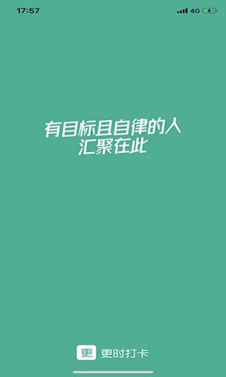 更时app v1.9 安卓版0