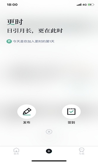 更时app v1.9 安卓版1