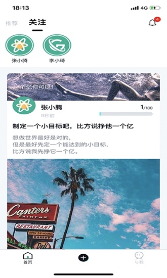 更时app v1.9 安卓版2