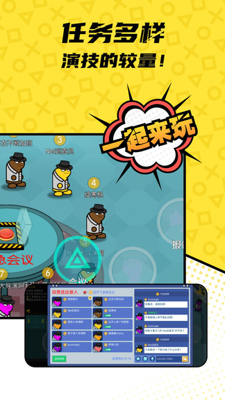 一局游轮狼人杀 v2.0.5.10 安卓版2