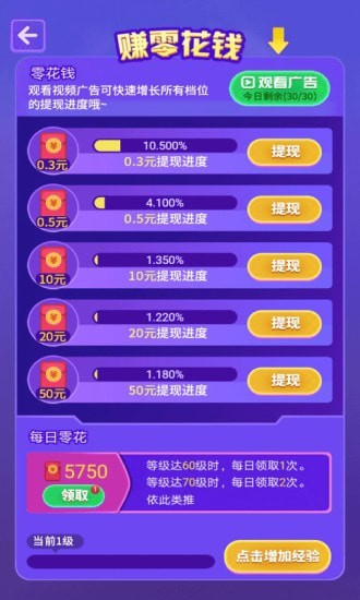 猜猜什么歌红包版 v1.102 安卓版2