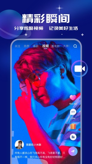 笨笨语音交友 v1.8.8.1 安卓版0