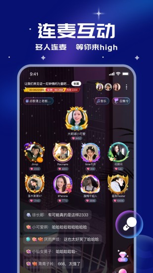 笨笨语音交友 v1.8.8.1 安卓版1