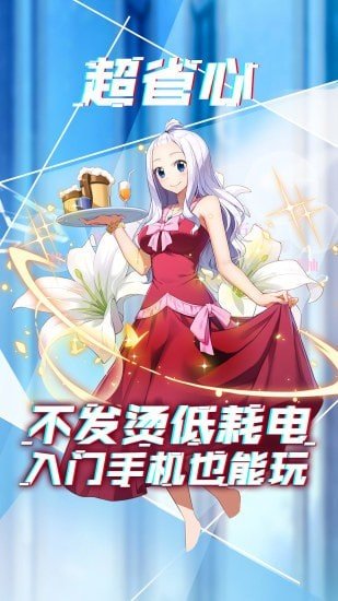 妖尾力量云游戏app v4.2.0.1961198 安卓版2