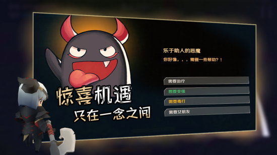 香椿勇者最新版 v0.1 安卓版1