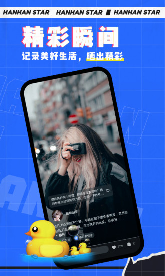 憨憨星球直播 v2.1.5 安卓版1