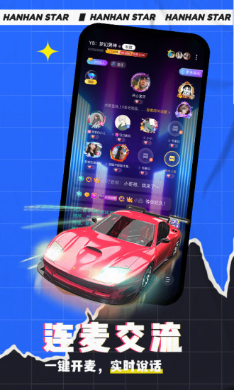 憨憨星球直播 v2.1.5 安卓版3