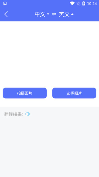 随身翻译官app v1.3.7 安卓版1