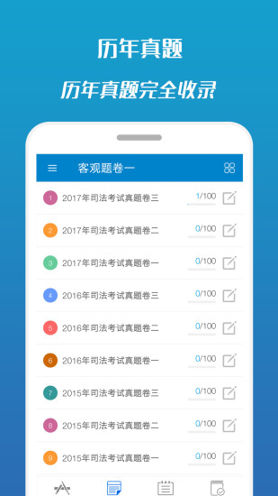 华云法考宝典官方版 v10.1 安卓版0