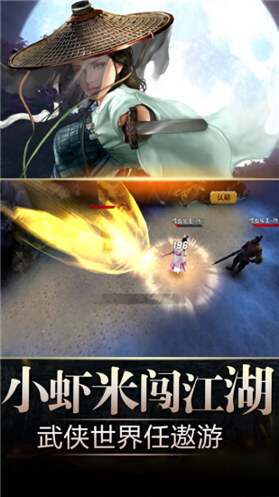 武侠群侠传单机版 v1.4.7 安卓版1