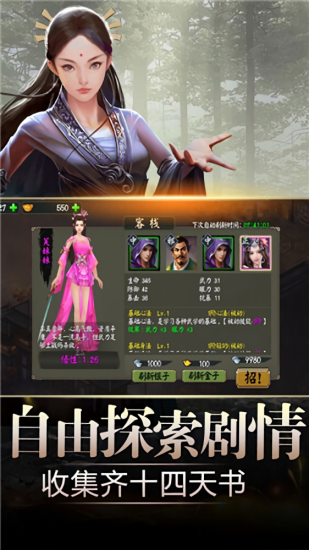 武侠群侠传单机版 v1.4.7 安卓版3