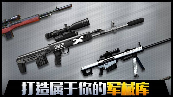 千纹时空狙击暗杀手机版 v2.0.5.407.402.1207 安卓版1